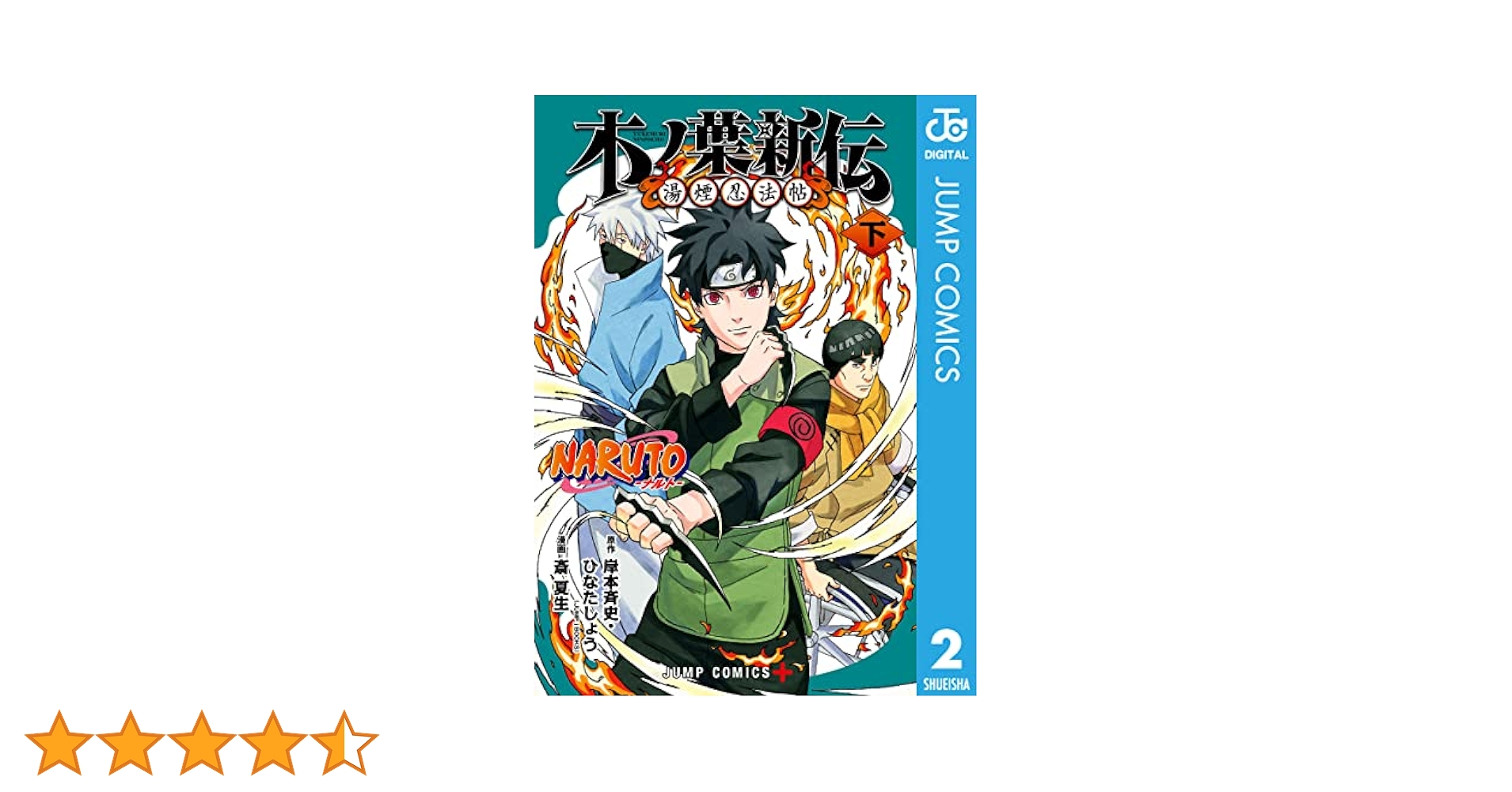 NARUTO　ナルト　木の葉忍法帖　ワンダースワンカラー VOICEPEAK実況】NARUTO 木ノ葉忍法帖 プレイ part1 【木の葉忍法